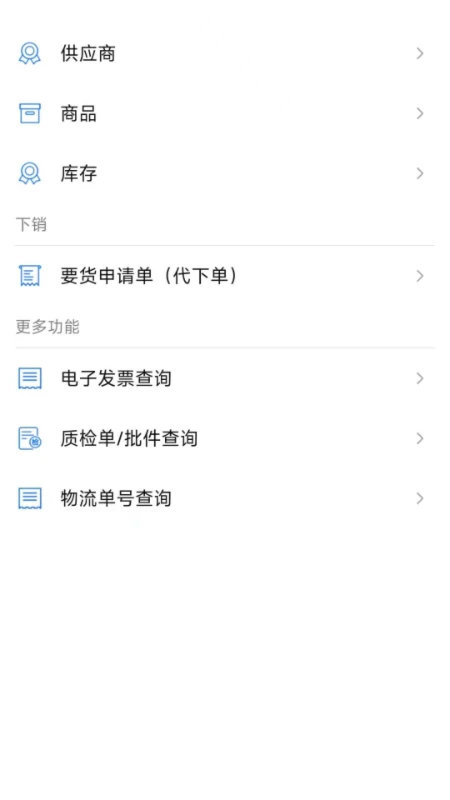 修正掌上药通系统图2
