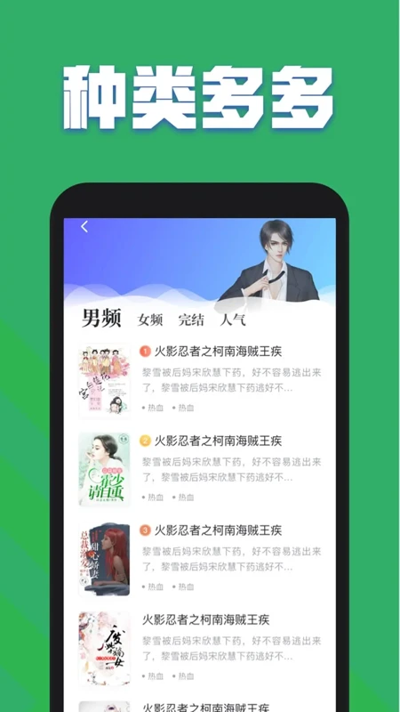 TXT全本免费小说全集图3