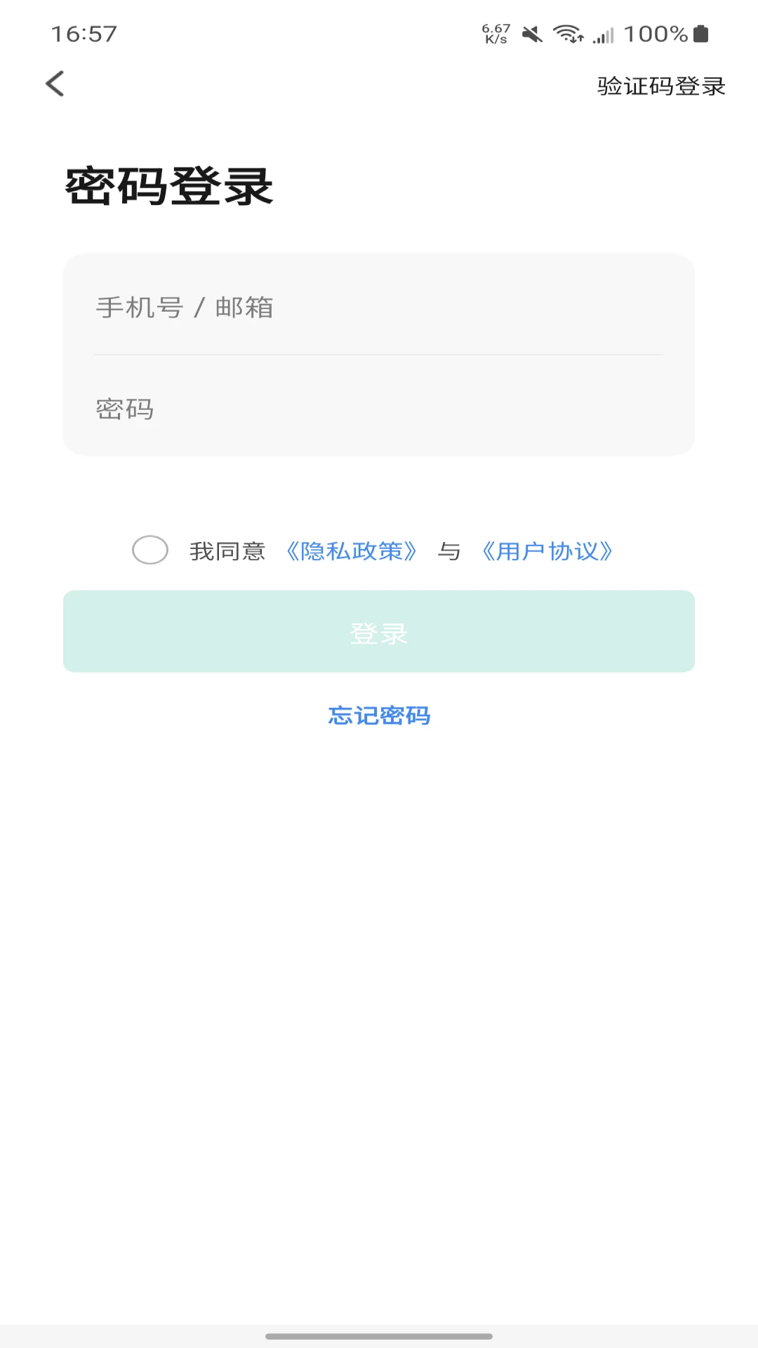 鸿雁智慧家图2