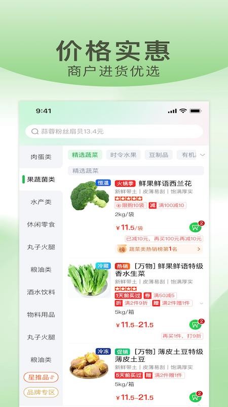 武歌供应链