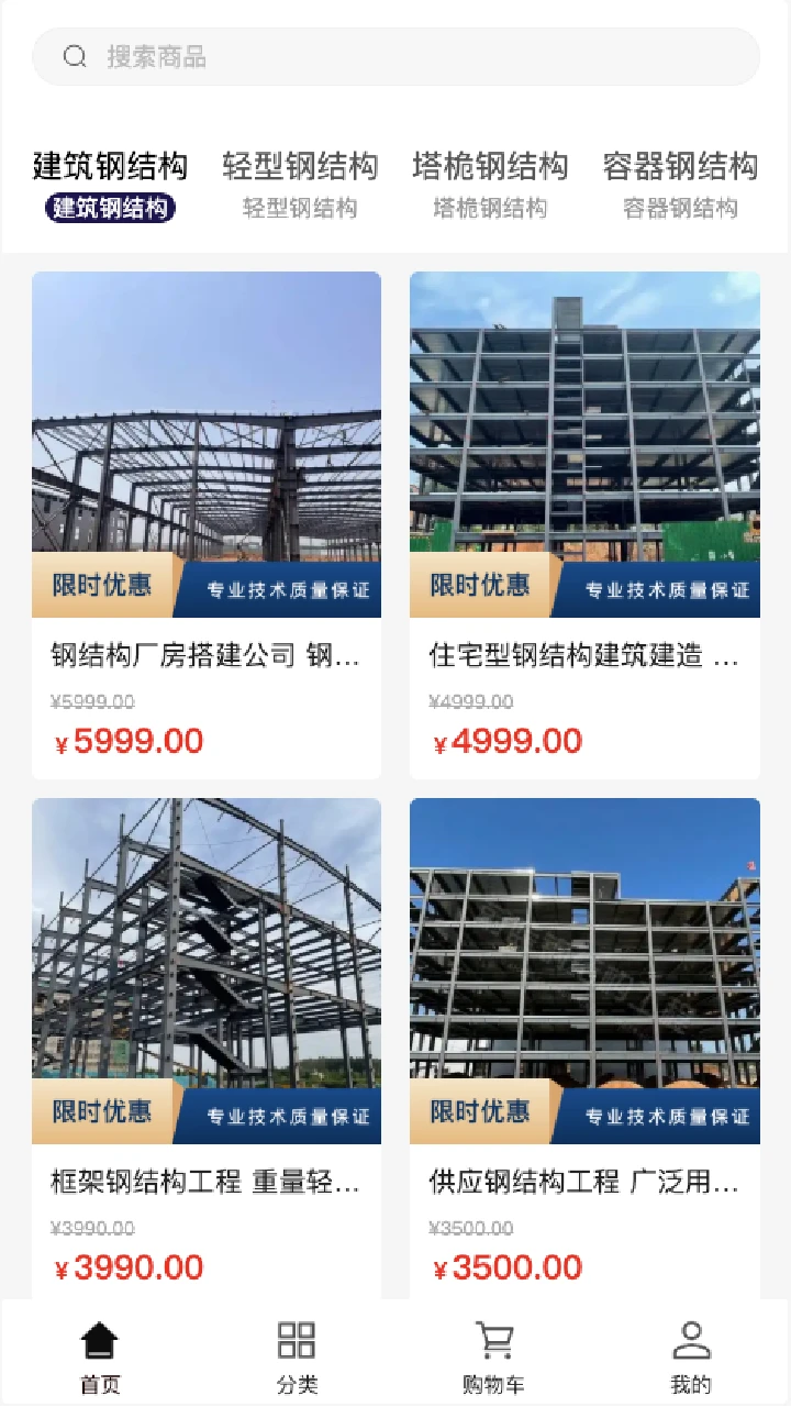 鑫中盛建图1