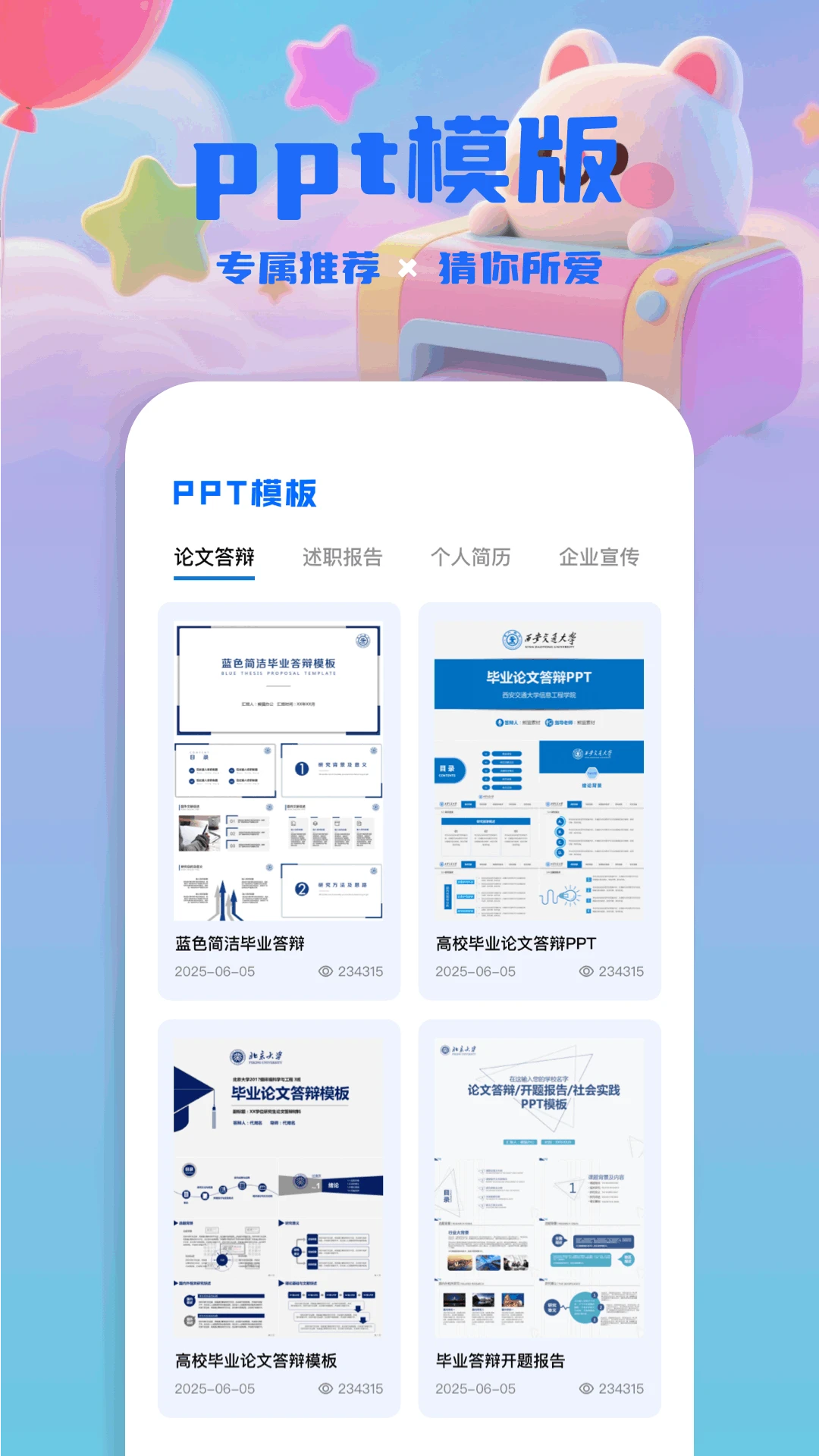 掌上打印宝 掌上打印宝