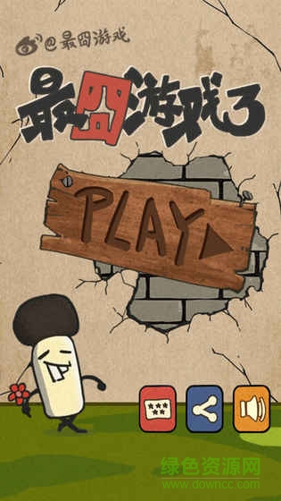最囧游戏3手游图1