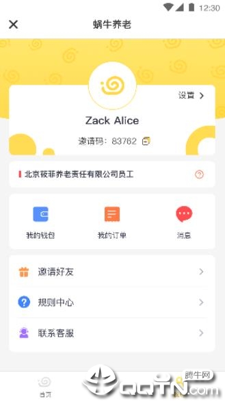 蜗牛养老图4