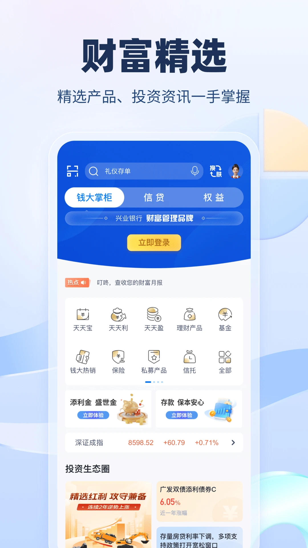 兴业银行图2