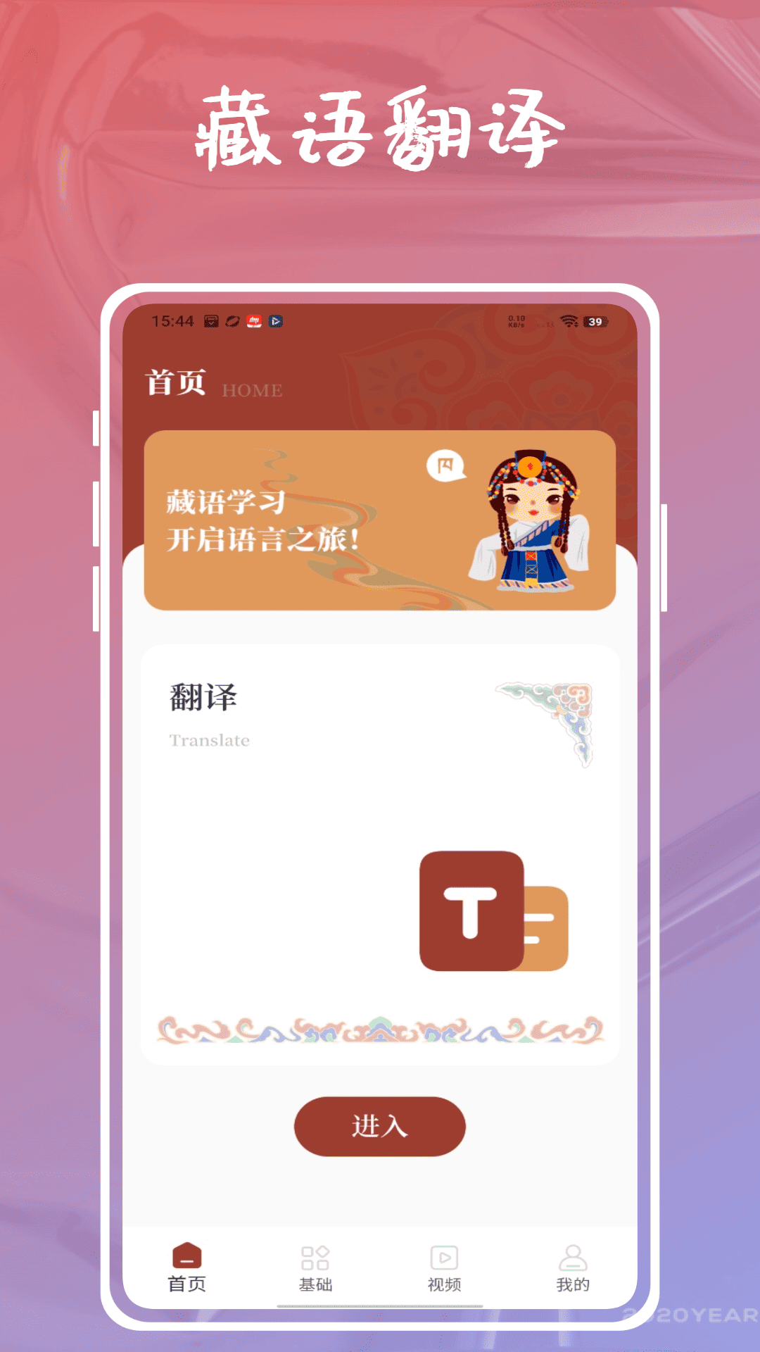 藏汉智能翻译图3