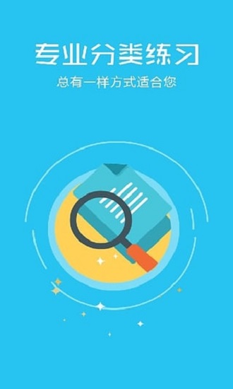 驾照考试神器科目一图2