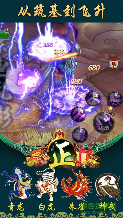 解谜修仙渡劫手机版 解谜修仙渡劫手机版