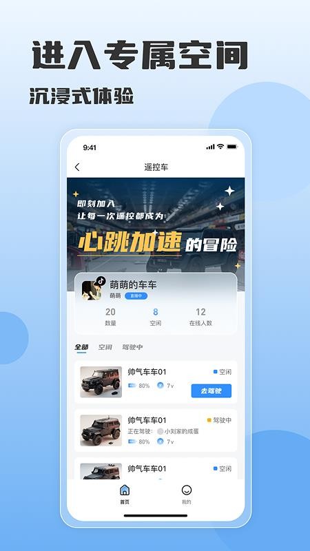 速度时光图3