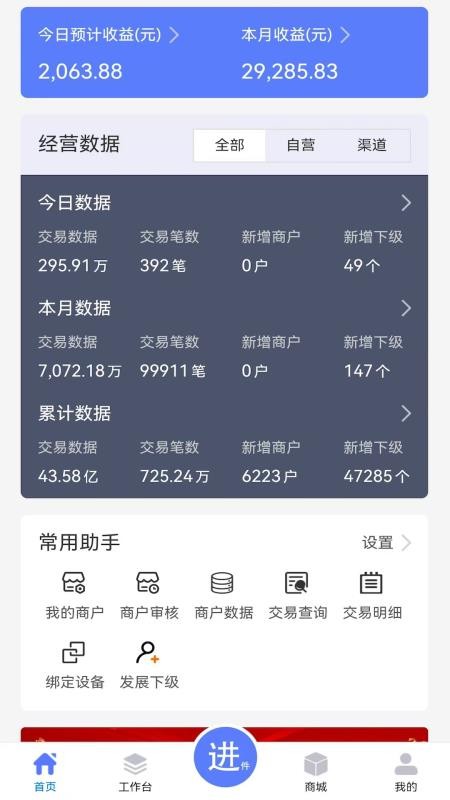 商客数字图3