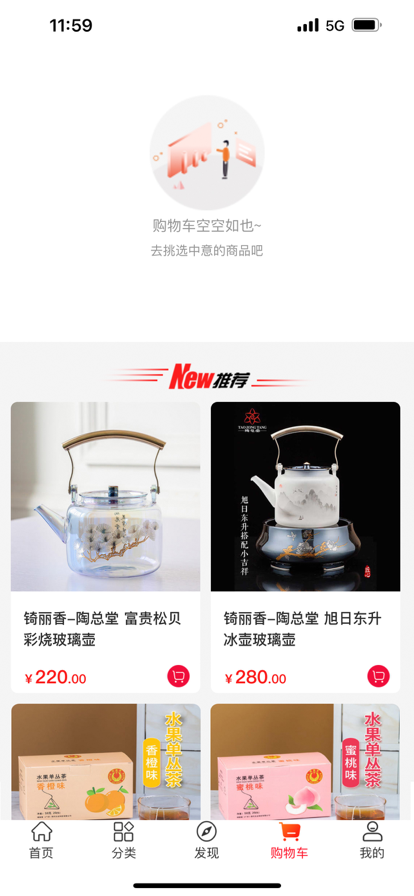 潮行通商家版