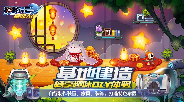 赛尔号星球大战图4