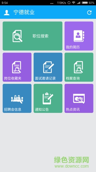 宁德就业图1