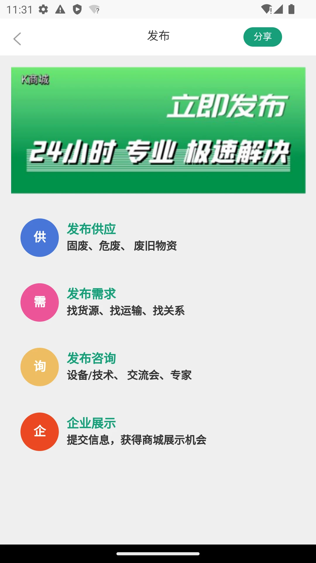 废旧市场图4