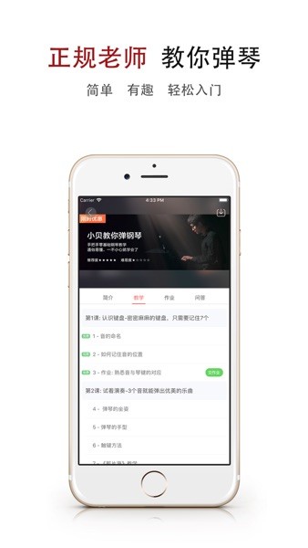 钢琴谱大全免费版图2
