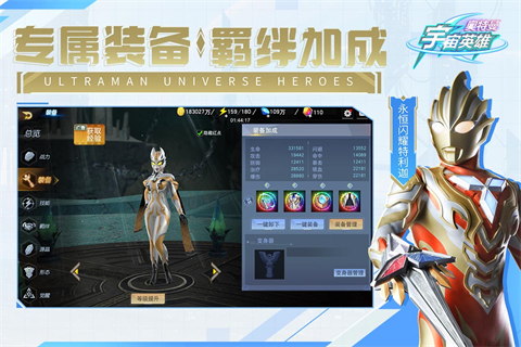 宇宙英雄无限内购老版本官网最新版