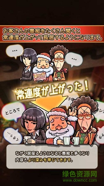 关东煮店人情故事3