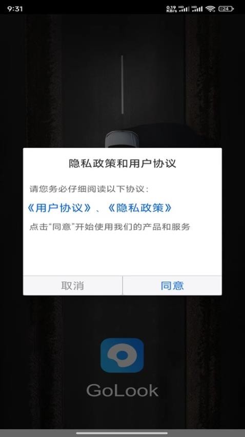 golook行车记录仪图1