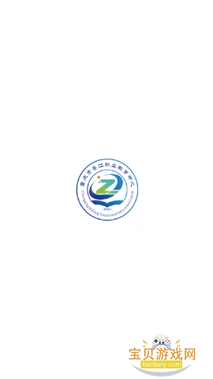 綦江职教智慧校园图4