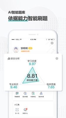 治趣医教云(医学教育培训软件)v3.9.0安卓版