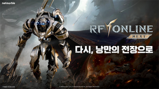 RF ONLINE NEXT安装器图3