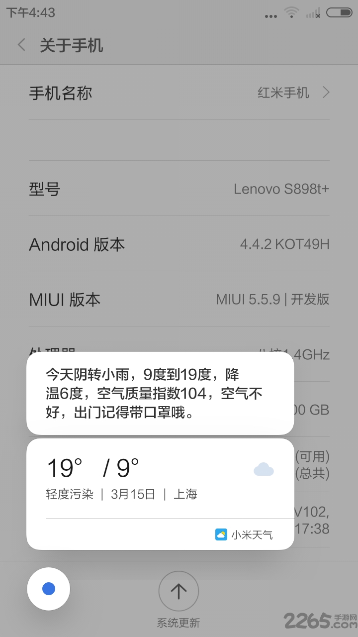 小爱同学唤醒