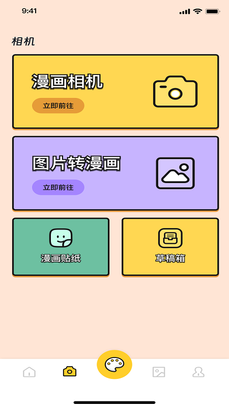 boylove下拉式漫画在线阅读最新官网版下载图1