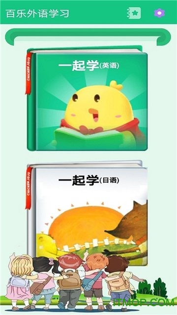 百乐外语学习图4