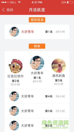 杭职党建图2