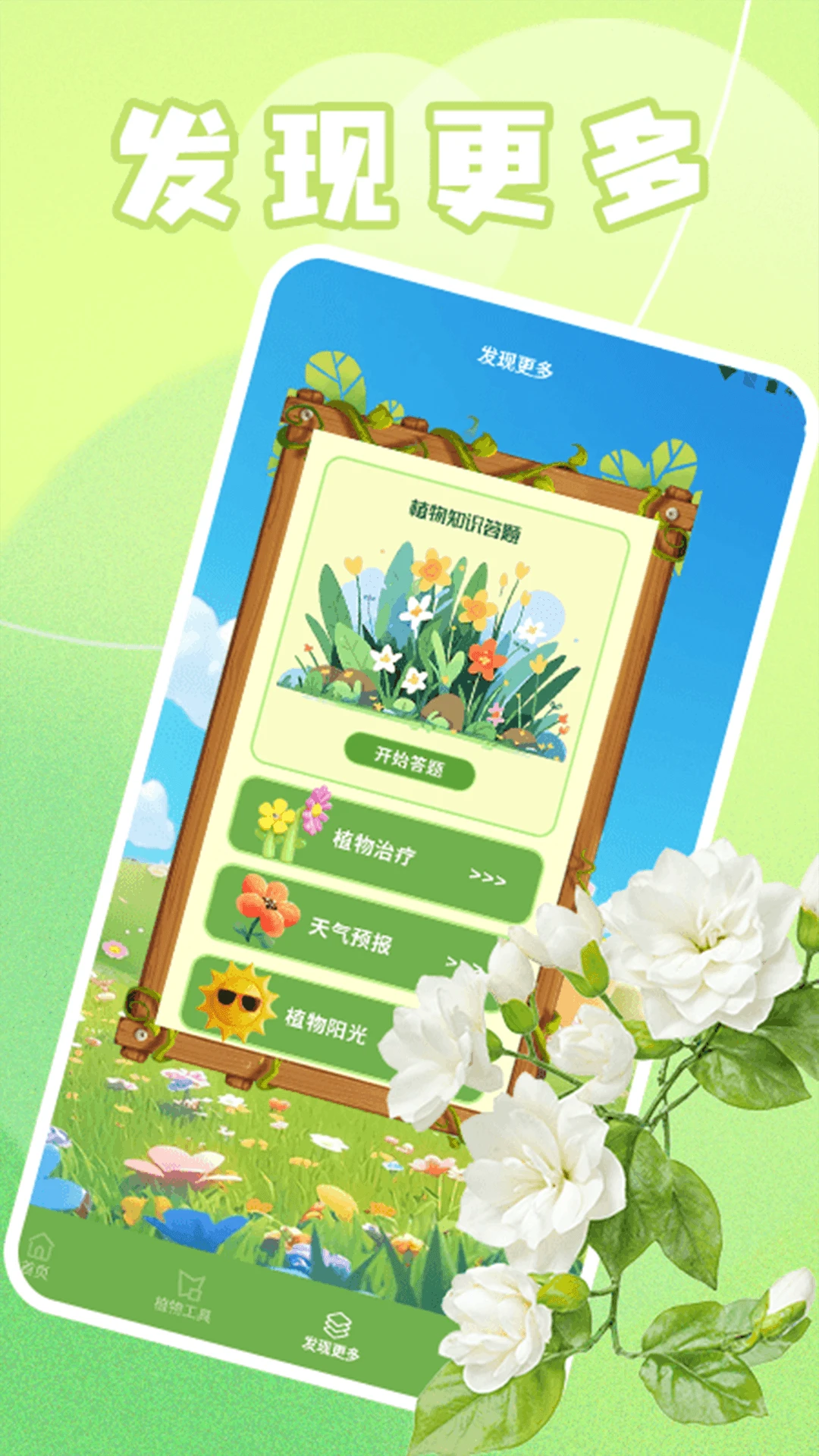 青青草堂极速版图3