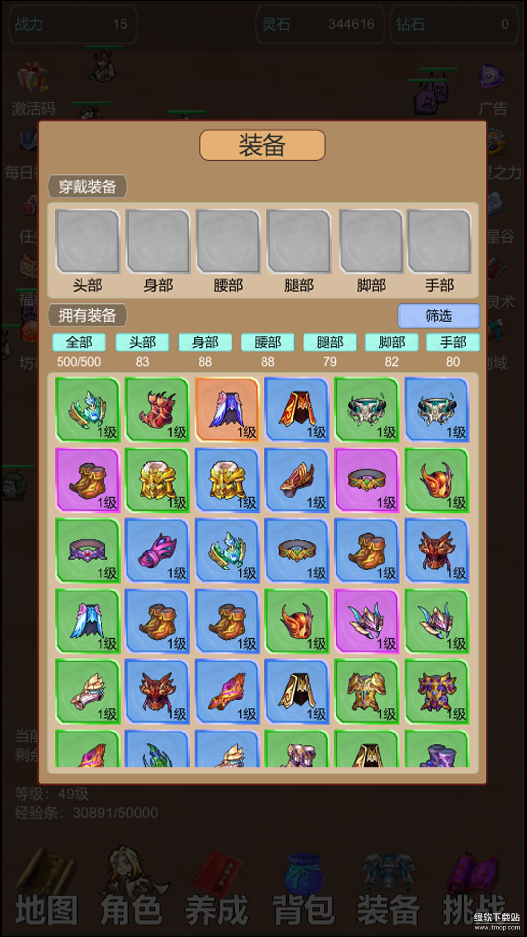 天天爱挂机:无限刷怪升级图5