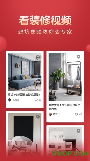 土巴兔装修平台图3