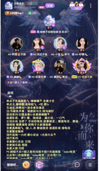 KOKO电竞平台(游戏语音社交软件) v2.8.0 安卓版图4