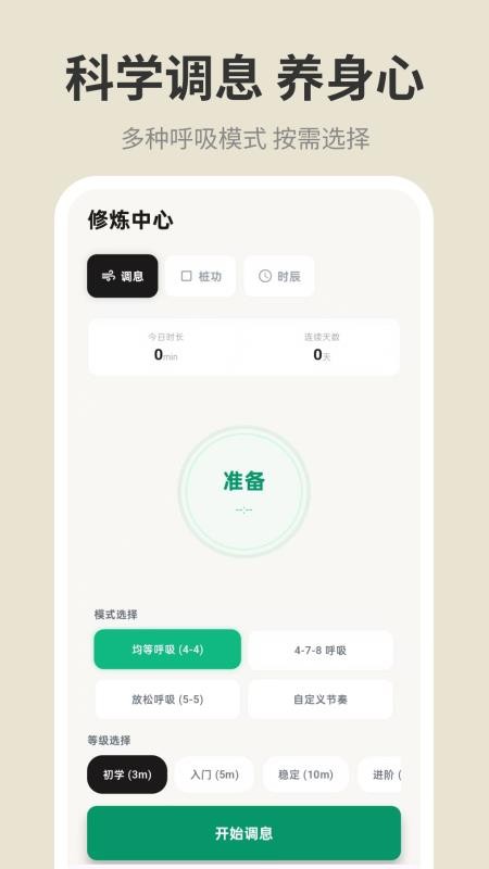 太极拳24式图4