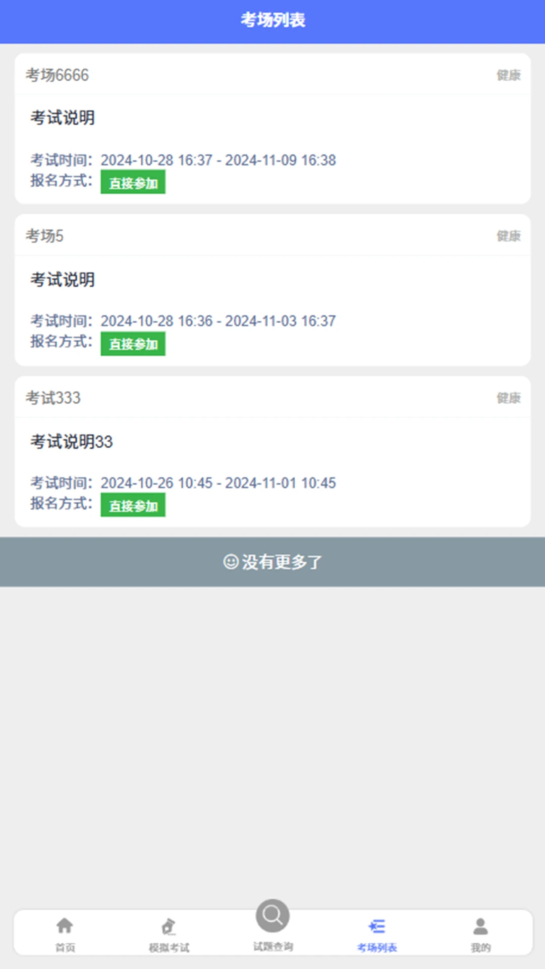 学吖图4