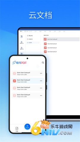 轻闪PDF免费版图5