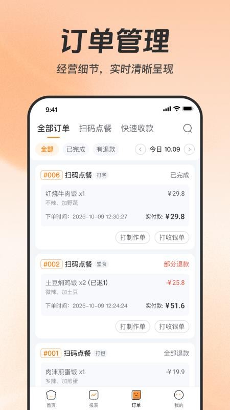 享多米餐饮图4