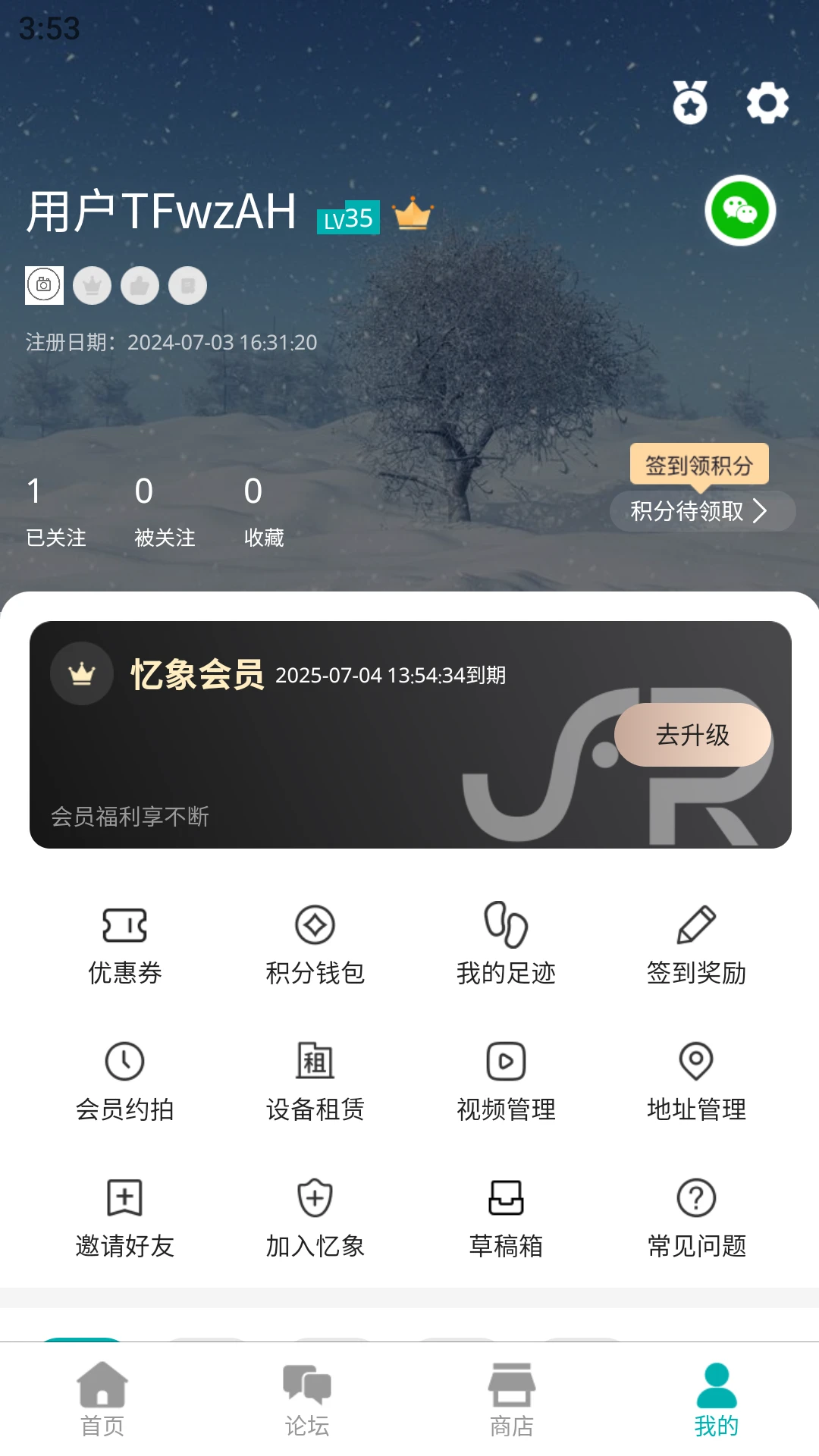 忆象图4