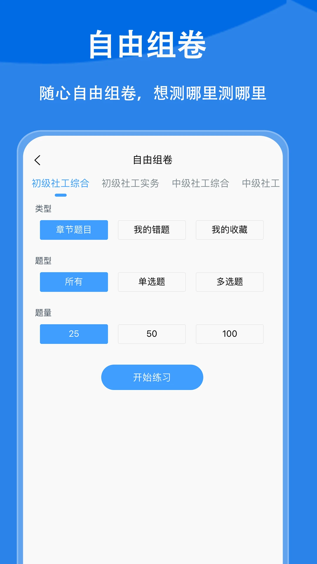 社会工作者题小宝