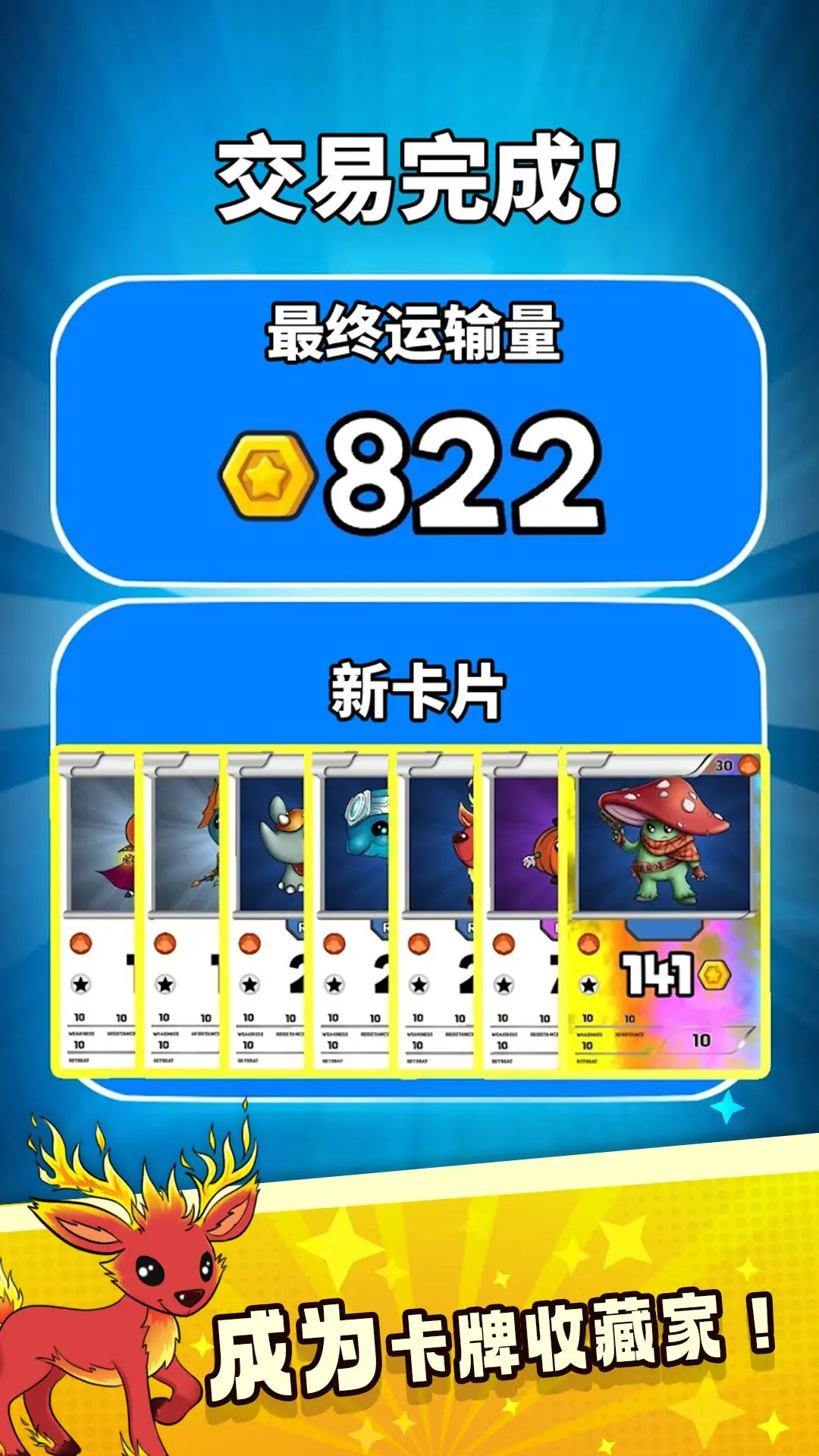 抽卡对决图1