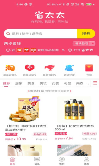 省太太图4