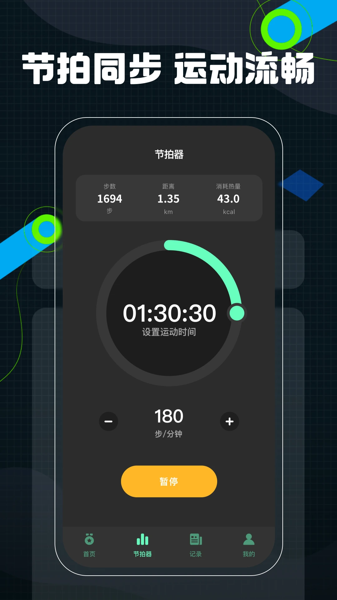 记分牌图4