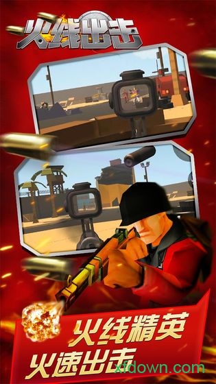 火线出击图3