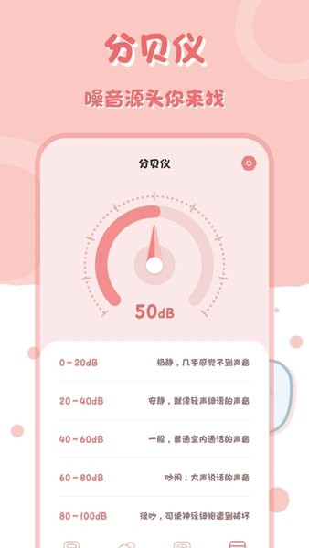 小兔子计算器图2