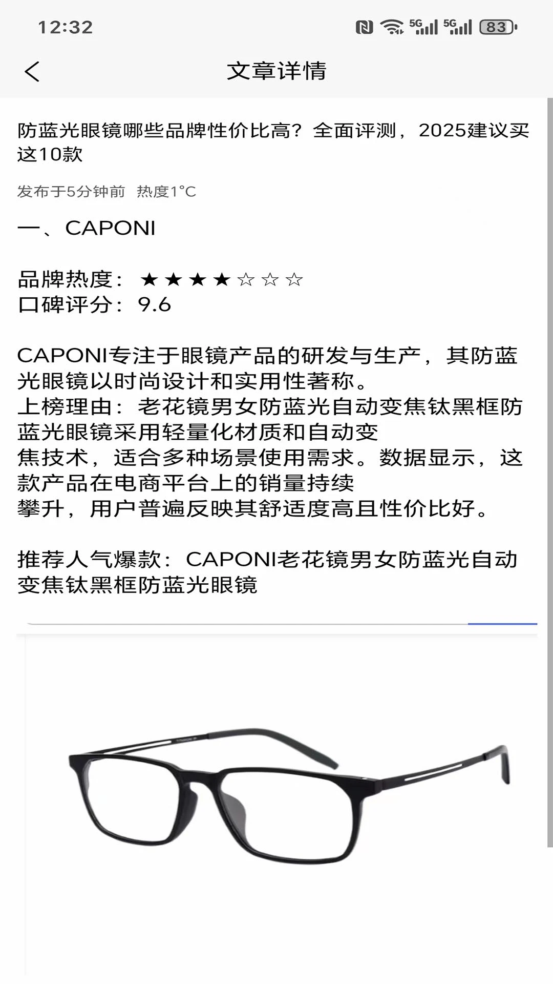 猫爪免费测评图4