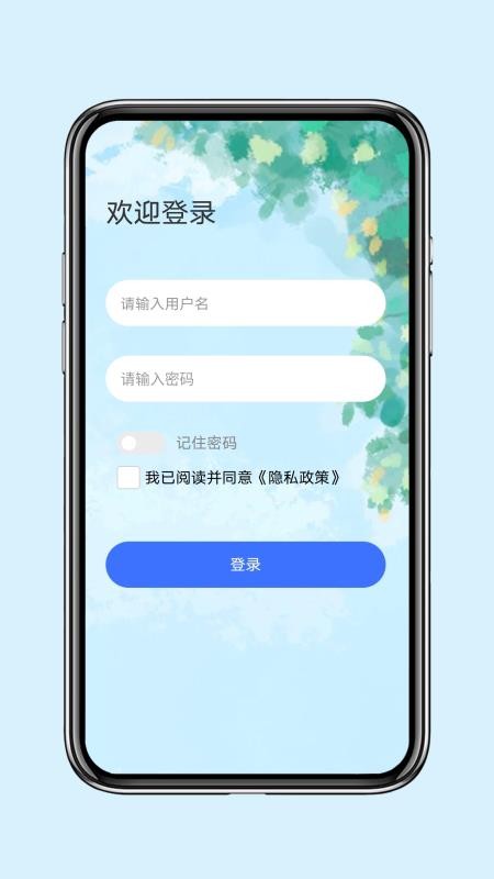 PCO智慧管理系统图3