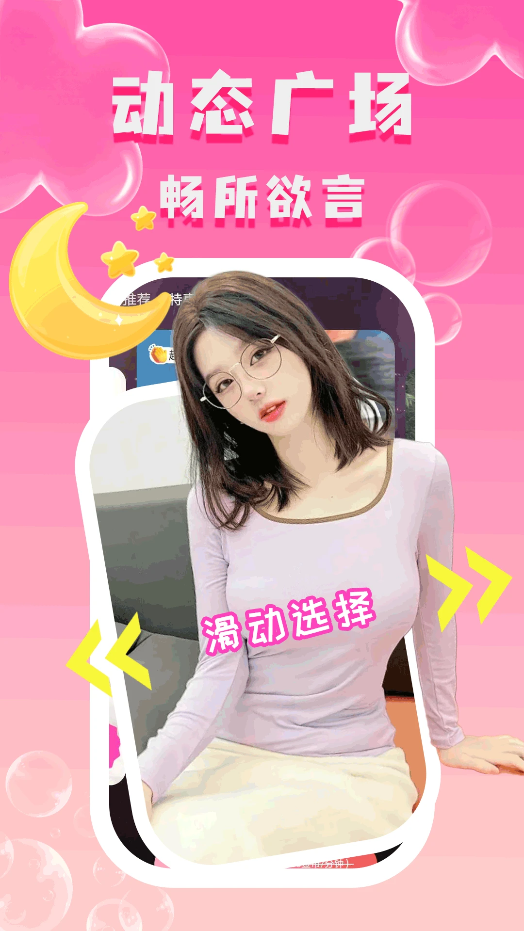 附近陌泡约会图2