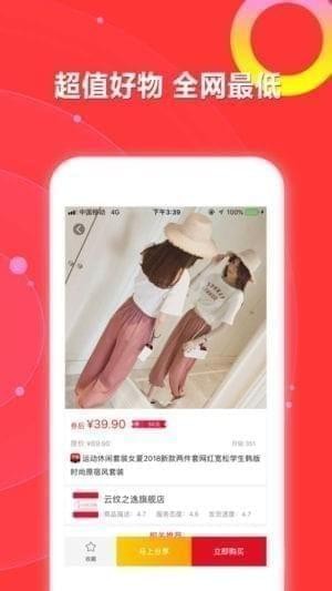 口袋优选图3