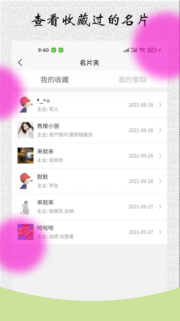 电子名片清凌版