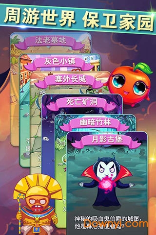 植物战僵尸王2图3